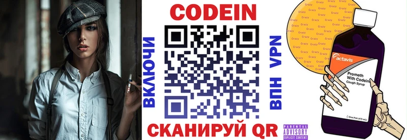 Кодеиновый сироп Lean напиток Lean (лин)  даркнет Telegram  Берёзовка  наркота 