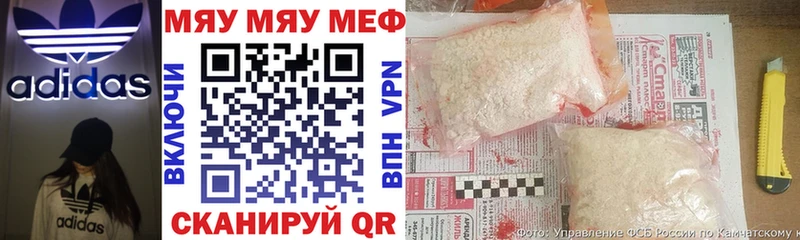 где купить   нарко площадка формула  МЯУ-МЯУ 4 MMC  Берёзовка 