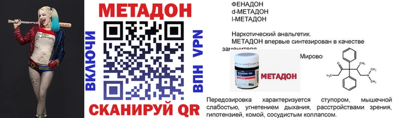 МЕТАДОН кристалл  Берёзовка 