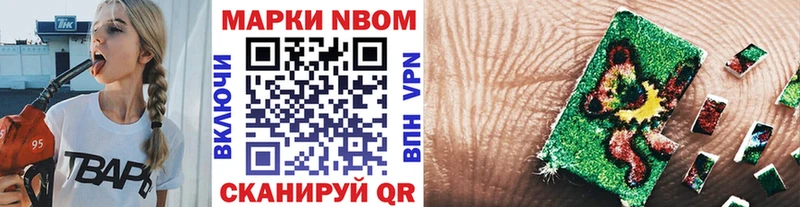 цены наркотик  Берёзовка  Марки 25I-NBOMe 1,8мг 